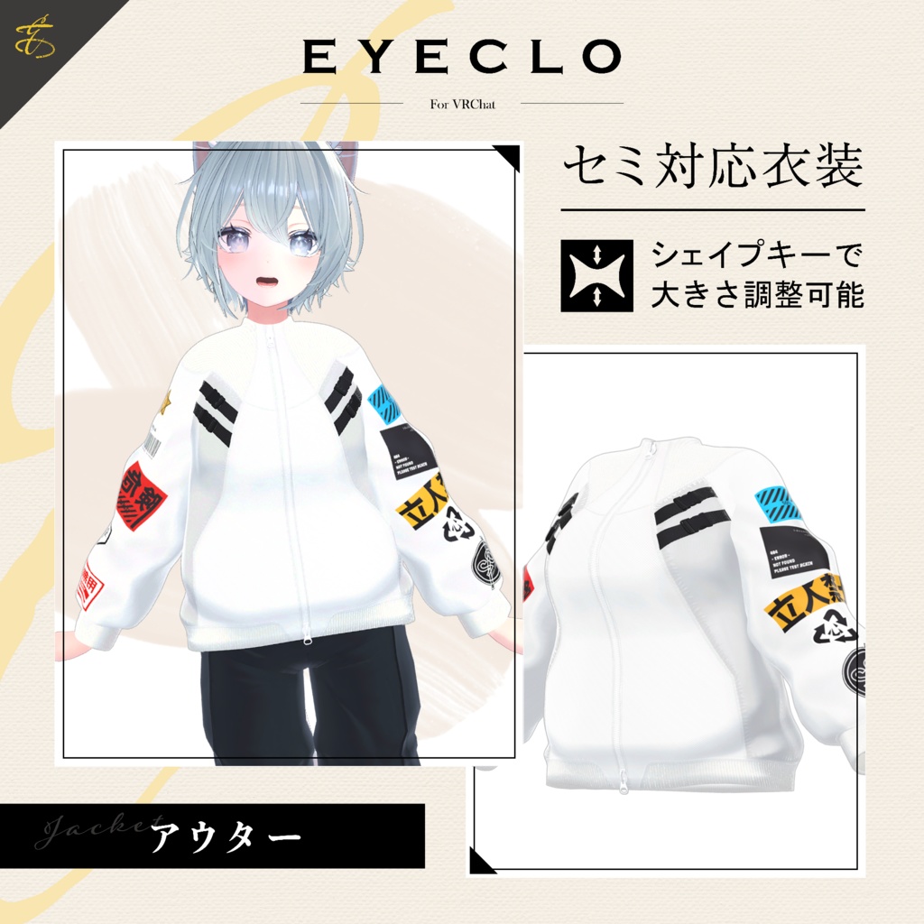 [Cicada-themed costume] Multi-label outerwear [3D image