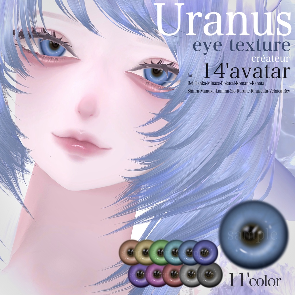 Uranus - Real eye texture image