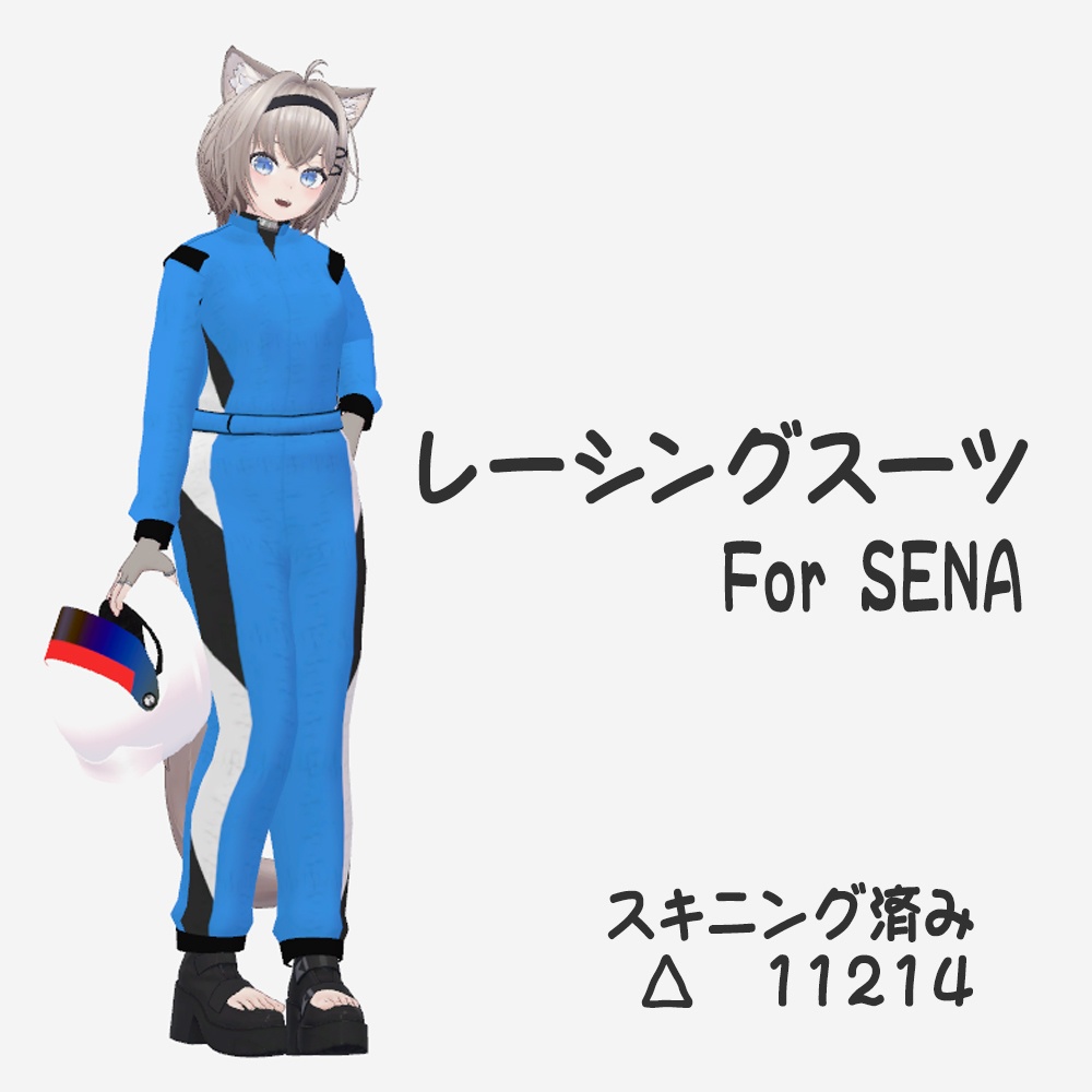 Racing suit for SENA image