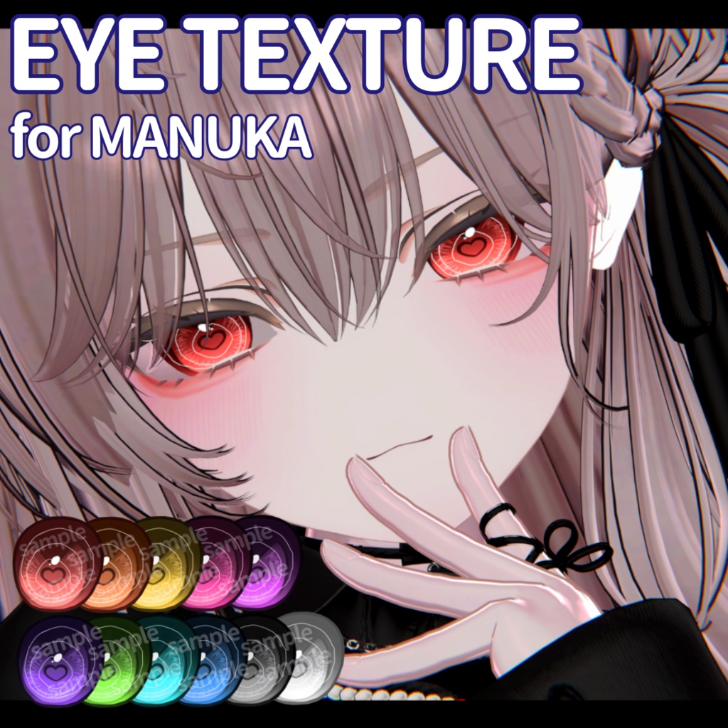 【マヌカ専用】♥ぐるぐるEye Texture♥ image