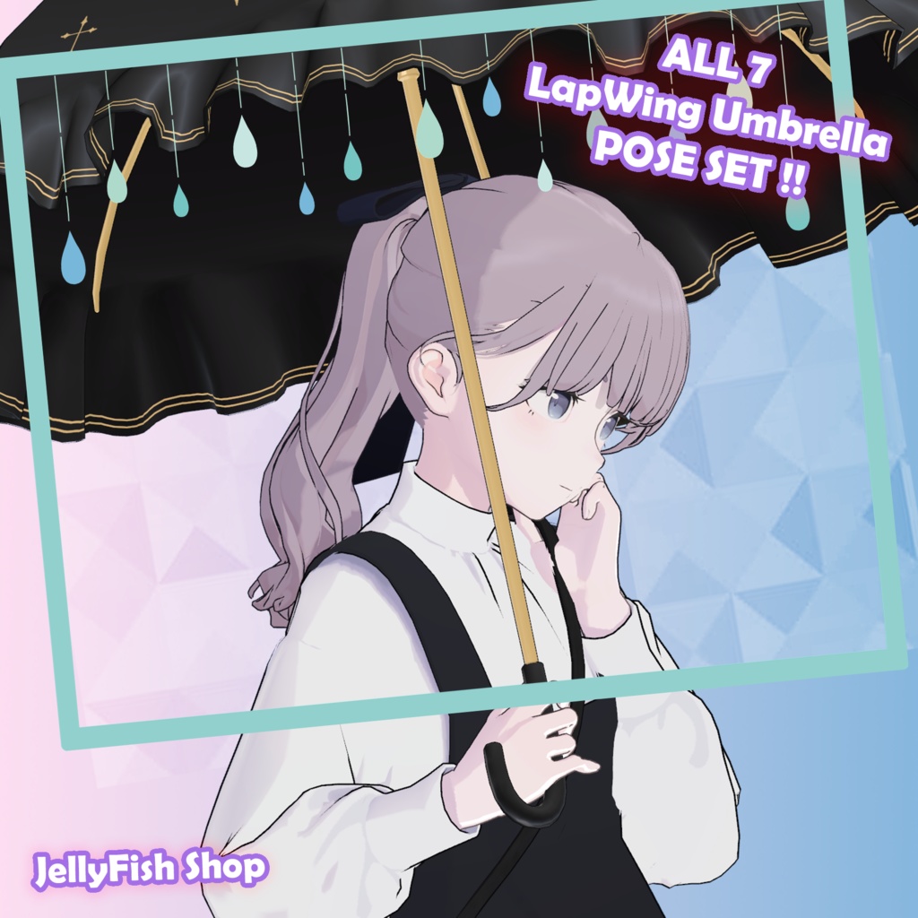 【VRC Lapwing 傘持ち ポーズセット】VRC Lapwing Umbrella Pose Set 🐙 @claracg_hkjp image