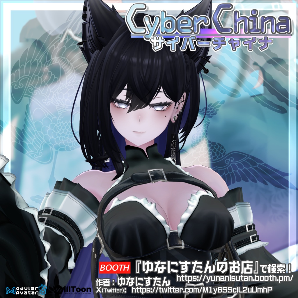 VRChat向け衣装モデル_サイバーチャイナ_cyber_China Lasyusha〈ラシューシャ〉対応差分 image
