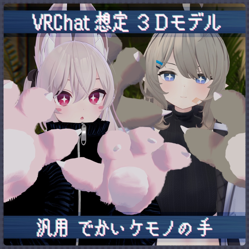 Generic Large Beast Hand image