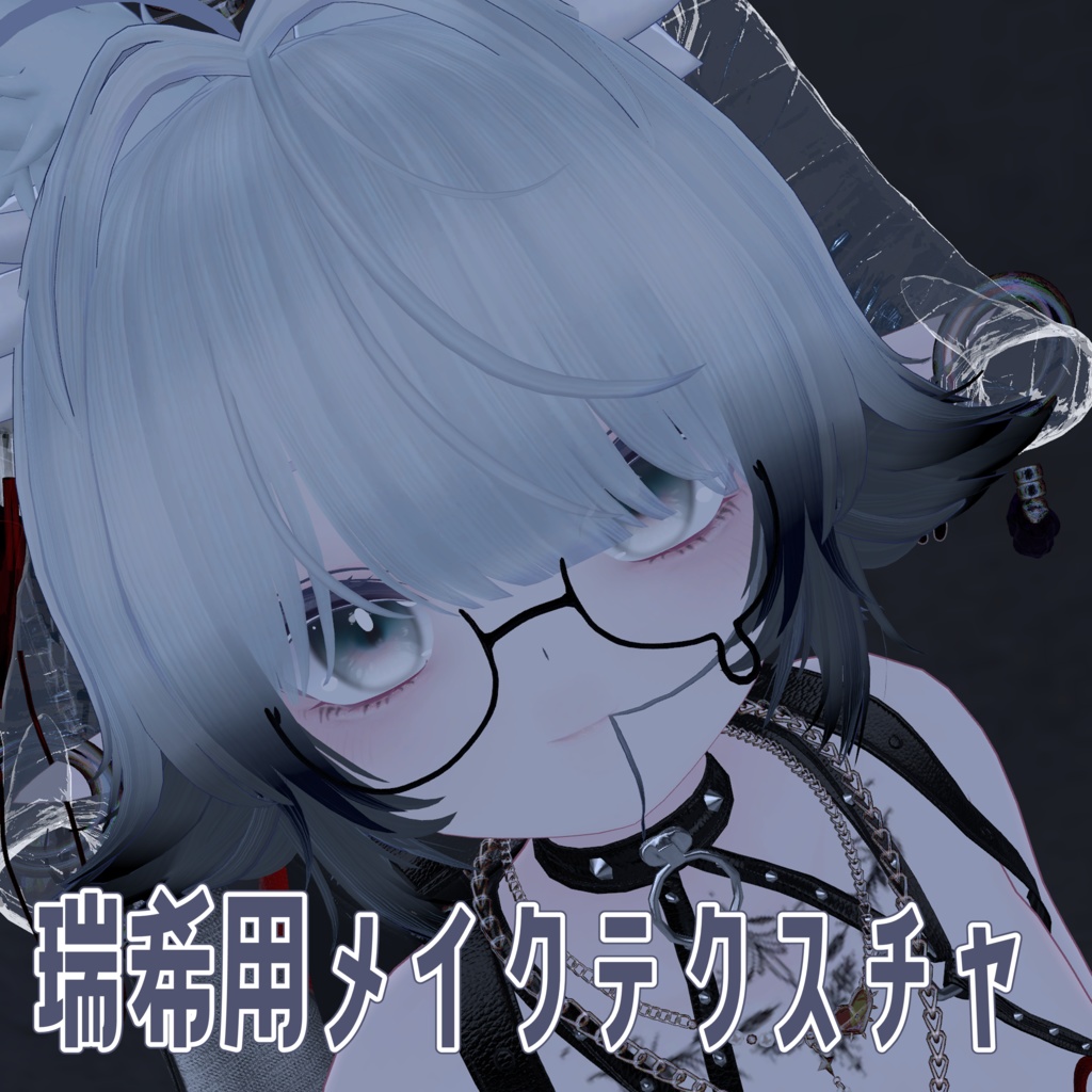 【瑞希用】メイクテクスチャ image