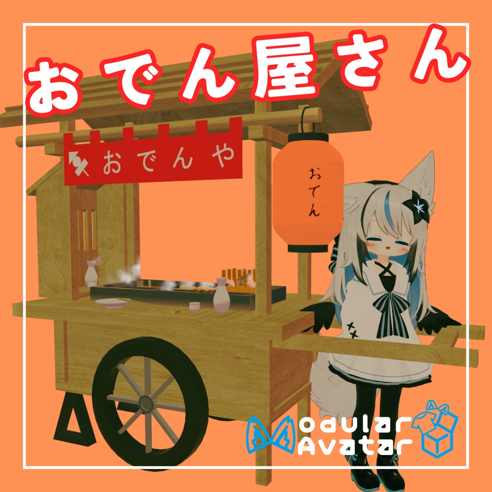 Oden restaurant image