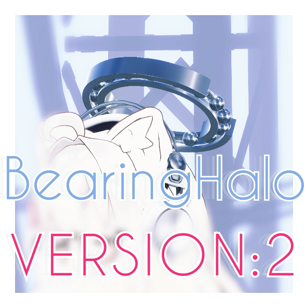 ベアリングヘイローVer.2【モルフォ蝶のいるお店】 image