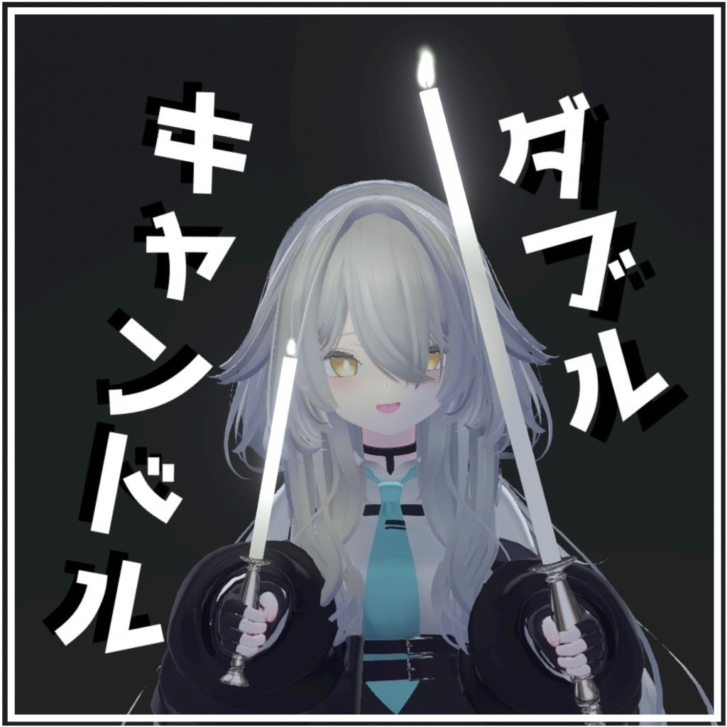 【MA対応】ダブルキャンドル（VRChat向け） image