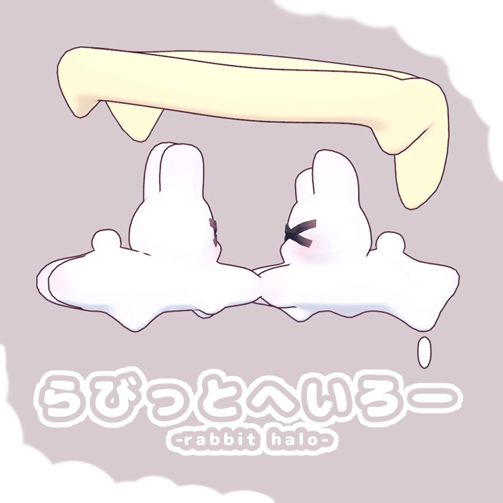 らびっとへいろー꒰ VRChat ꒱ image