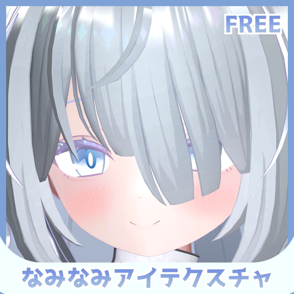 【無料】なみなみアイテクスチャ【あのめあ対応】 image