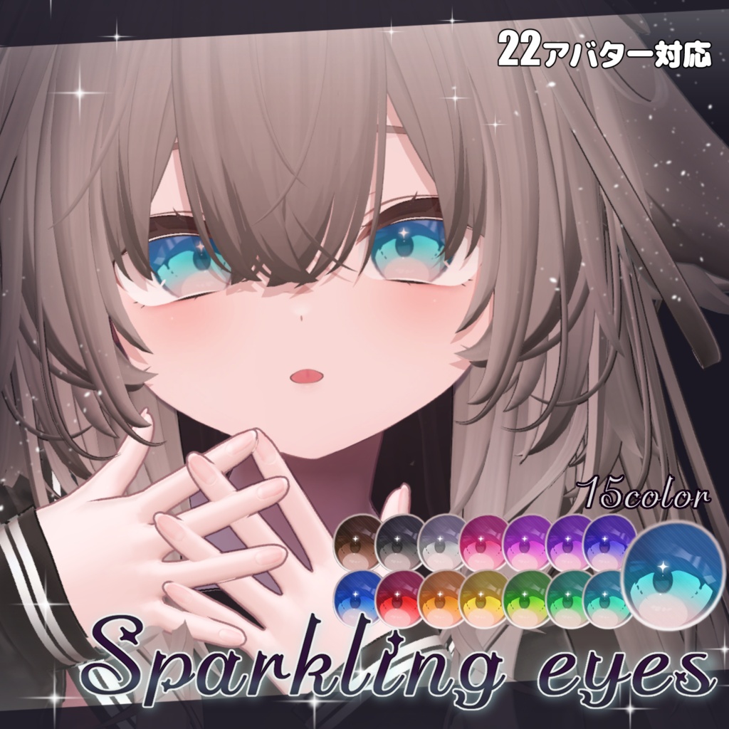 Sparkling Eyes Texture 15colours image