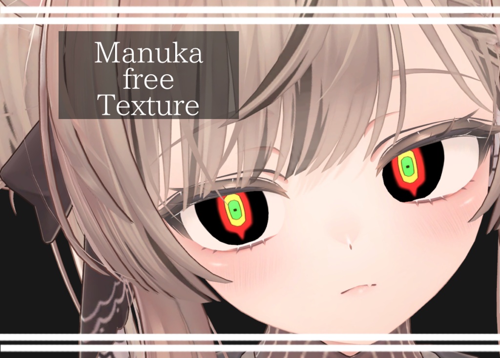 【FREE/無料】〈Manuka〉Observation eye texture image