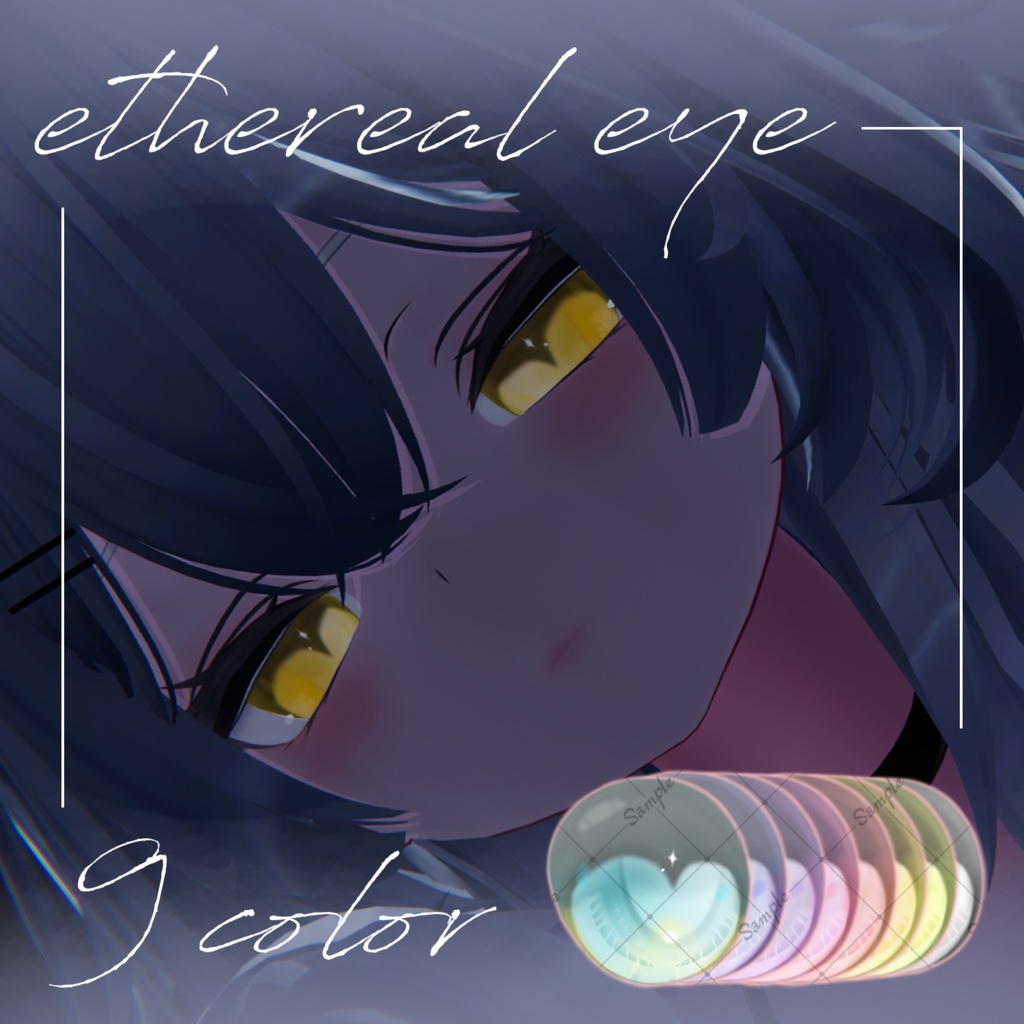 【6アバター対応】ethereal eye - chiffon.Sio.Sinano.Kipfel.Rurune.Manuka - image