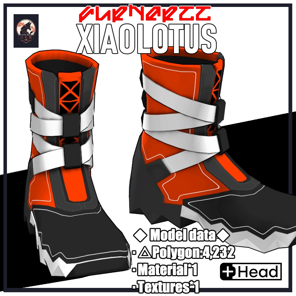 [Head]VRC Avatar Shoes "FURHARTT: Xiao Lotus" image
