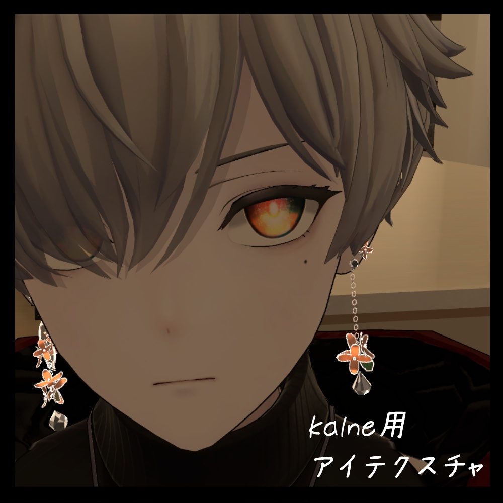 【カルネ / KALNE】EyeTexture image