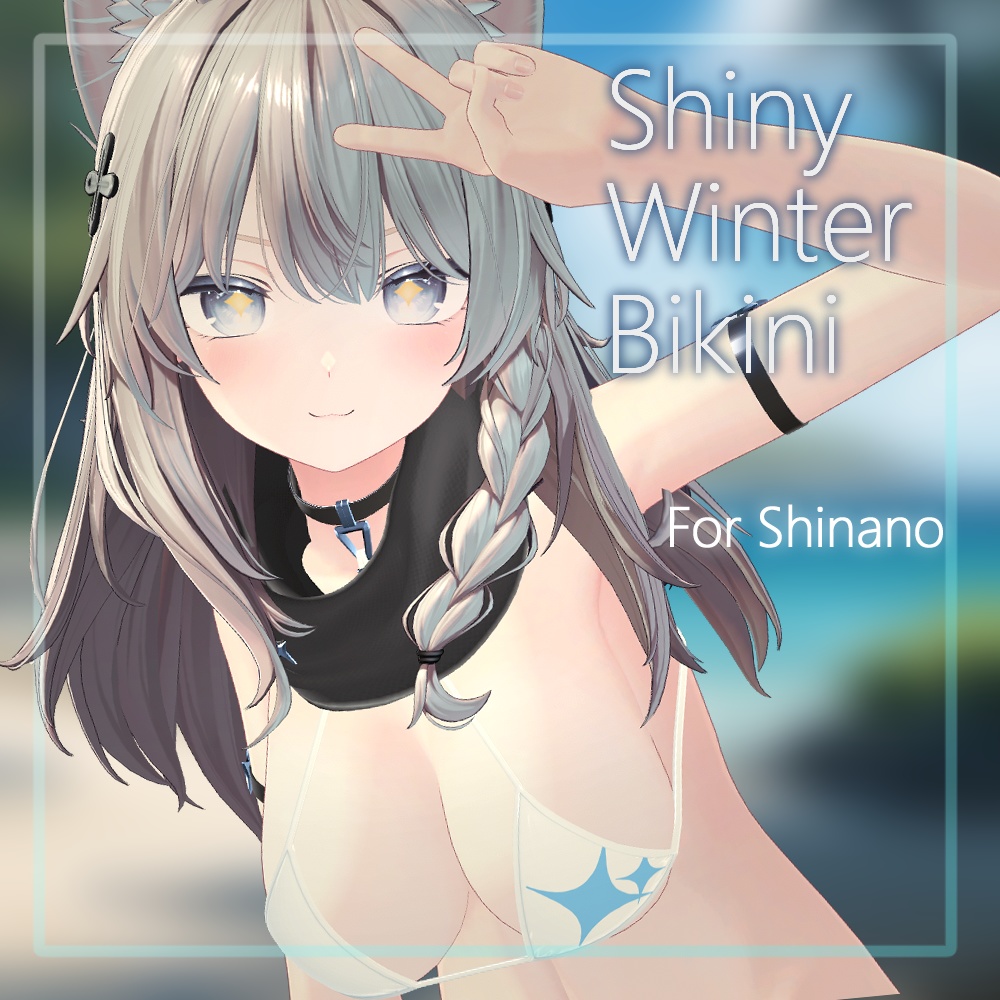 【For Shinano】シャイニーウィンタービキニ ShinyWinterBikini image