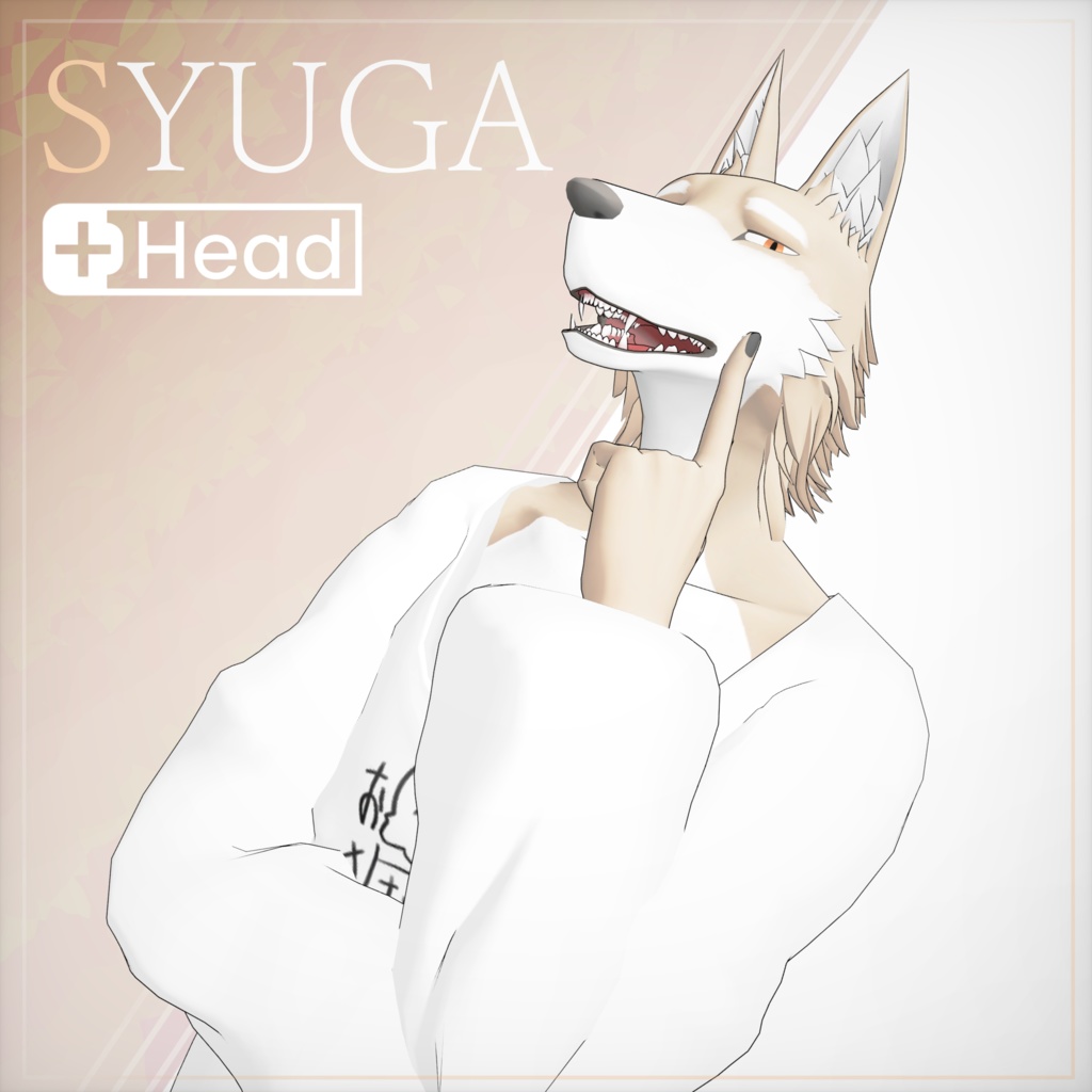 シュガ　SYUGA　【オリジナル３Dモデル】 image