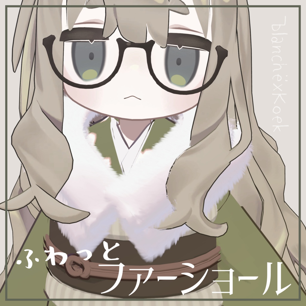 ふわっとファーショール image