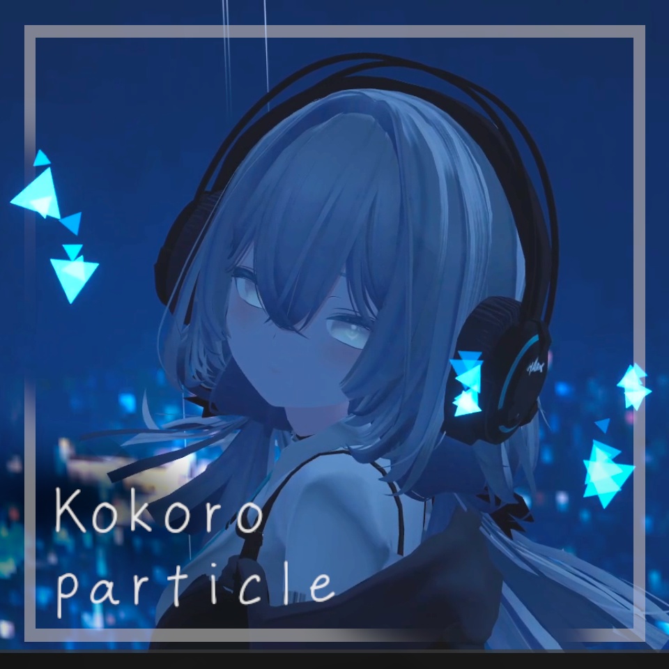 Kokoro Particle 【VRChat想定ギミック】 image