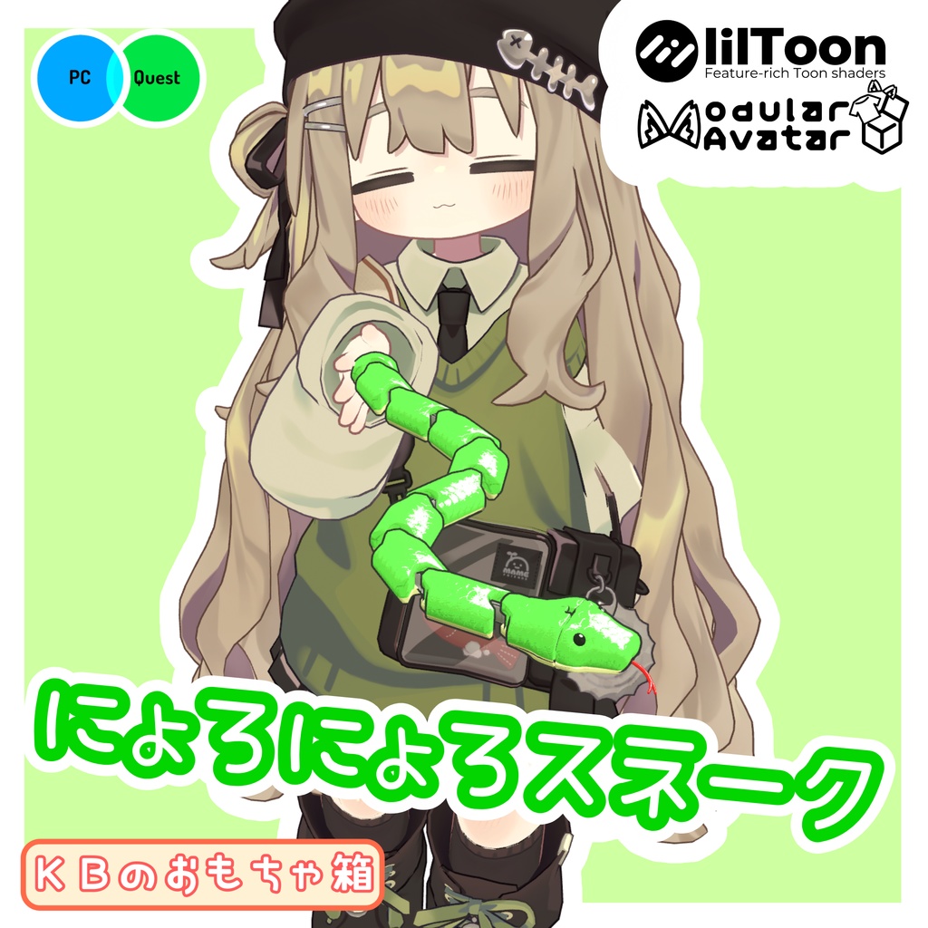 【ギミック付き】にょろにょろスネーク image