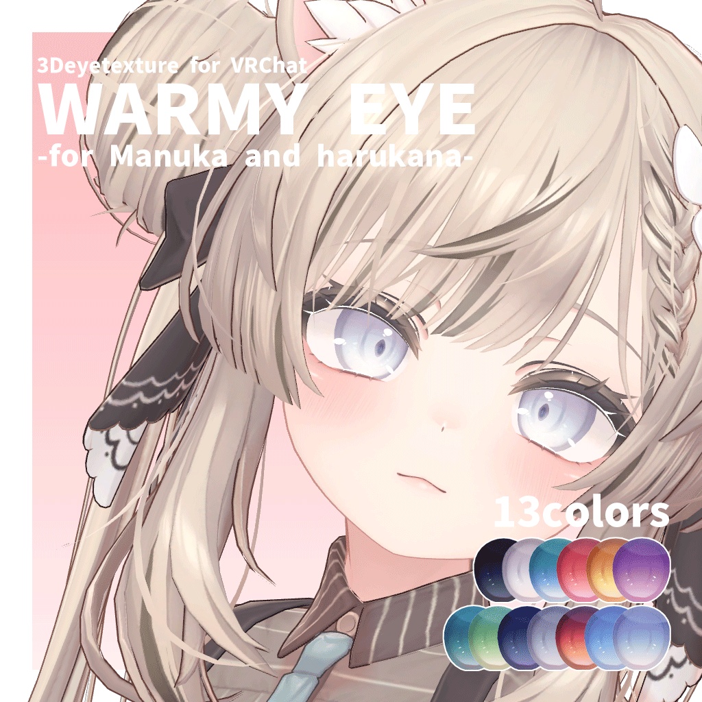 【マヌカ、ハルカナ対応】瞳テクスチャ「warmy eye」 image