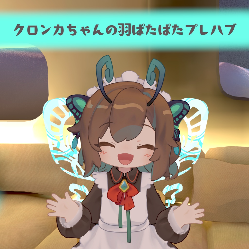 【無料】クロンカちゃんの羽ぱたぱたプレハブ【Free】 image