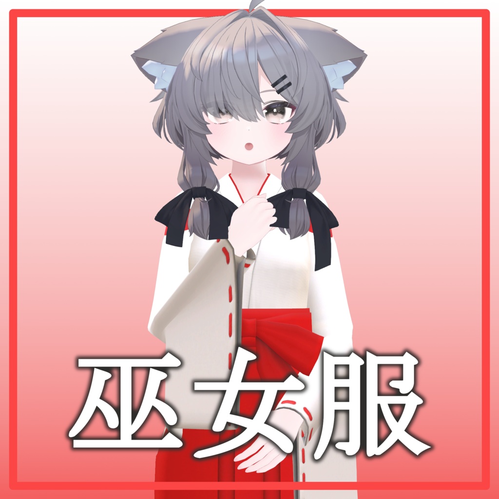 Shrine Maiden Attire image