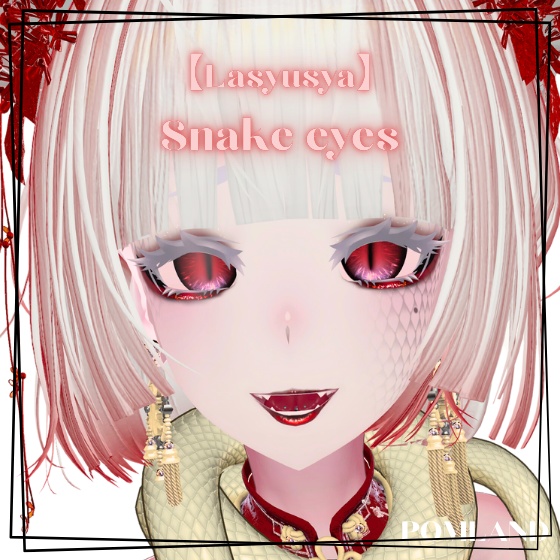 【Lasyusha】Snake eyes image