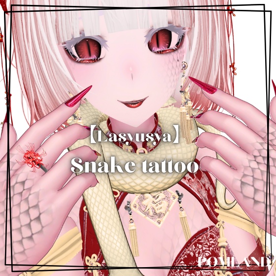 【Lasyusha】Snake tattoo image