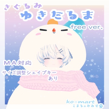 Free Version Costume Snowman image