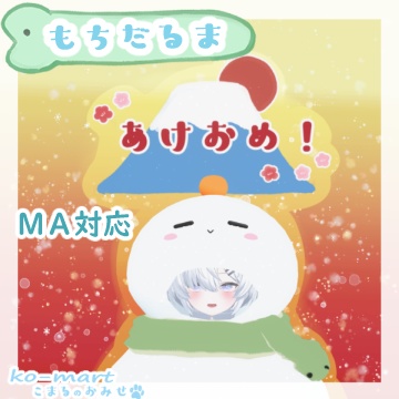 New Year Edition Mochi Daruma image