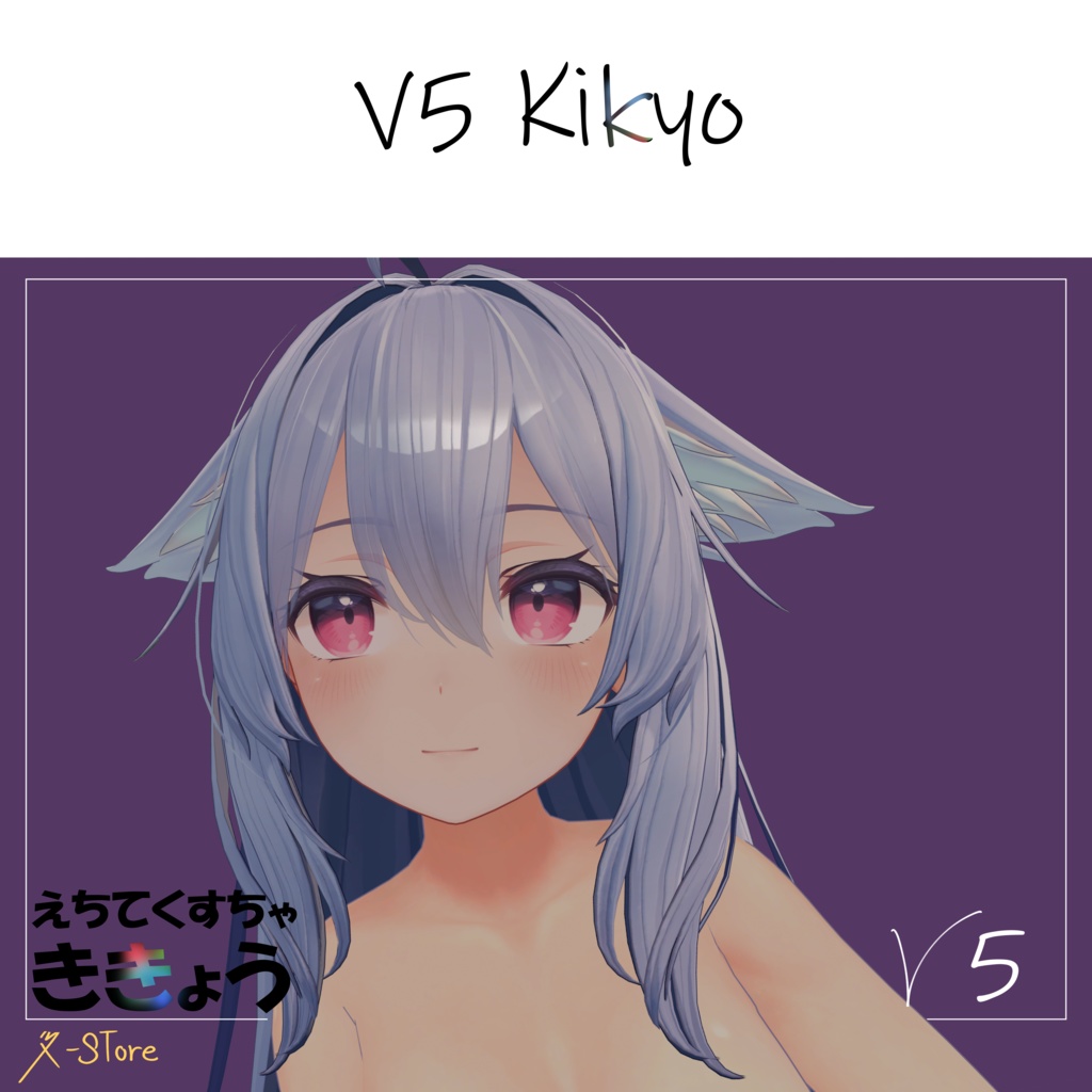 [Kikyo] Ecchi Tech Cha R-Store V5 image