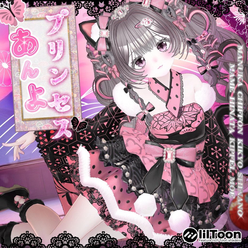 7 Avatar Compatible Little Princess image