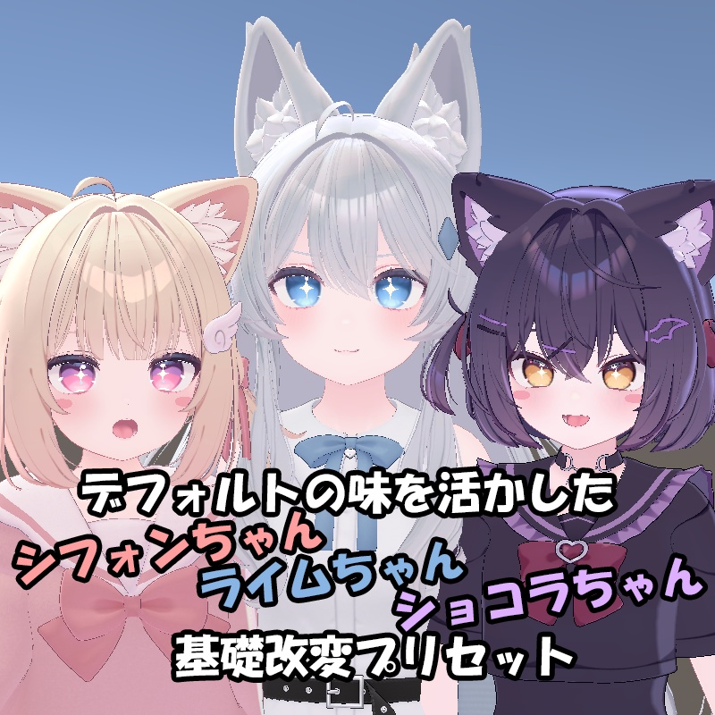 Preset Modifications for Plum-chan/Chocolat-chan/Chiffon-chan/Lime-chan, Enhancing Their Default Flavours image