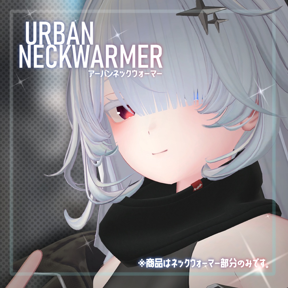 アーバンネックウォーマー UrbanNeckWarmer image