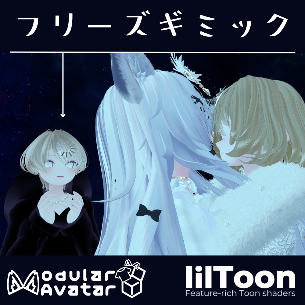 フリーズギミック image