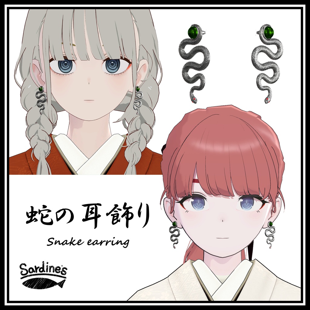 Snake Earring image