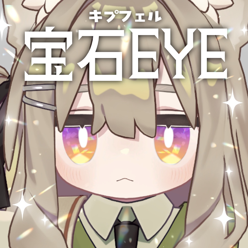 【キプフェル】宝石EYE / 全3種類 image