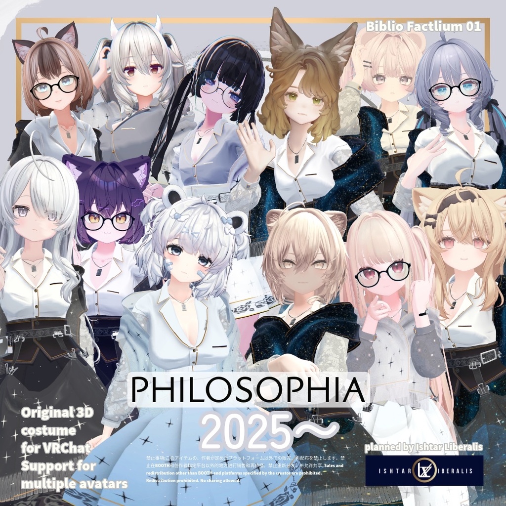 Biblio Factlium 01 "PHILOSOPHIA" *Compatible from 2025 onwards* image