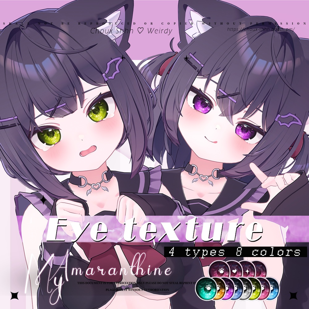 【CHOCOLAT・ショコラ】 "My Amaranthine" Eye Texture image