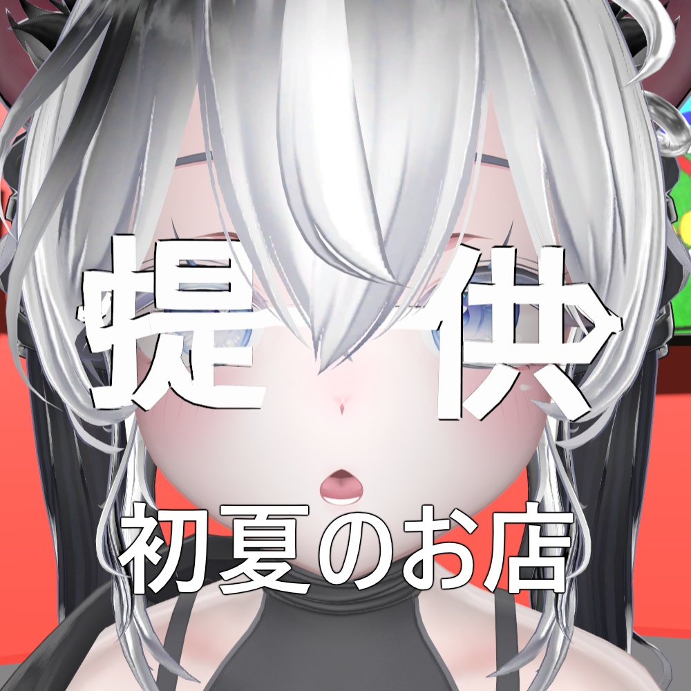 【Sio対応】提供メガネ image