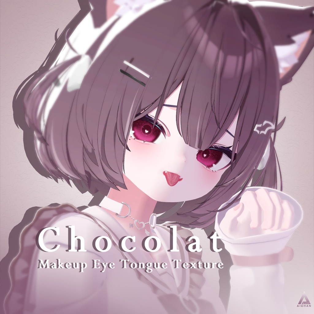 【ショコラ】メイク ♡ 瞳 ♡ 舌 テクスチャ image