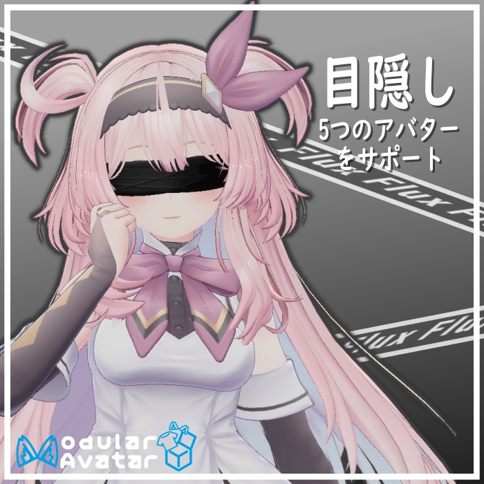 Blindfold image