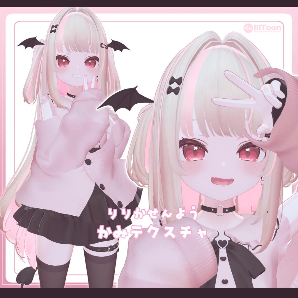 【りりか専用】メッシュ - インナーカラー   ヘアーテクスチャ　 image