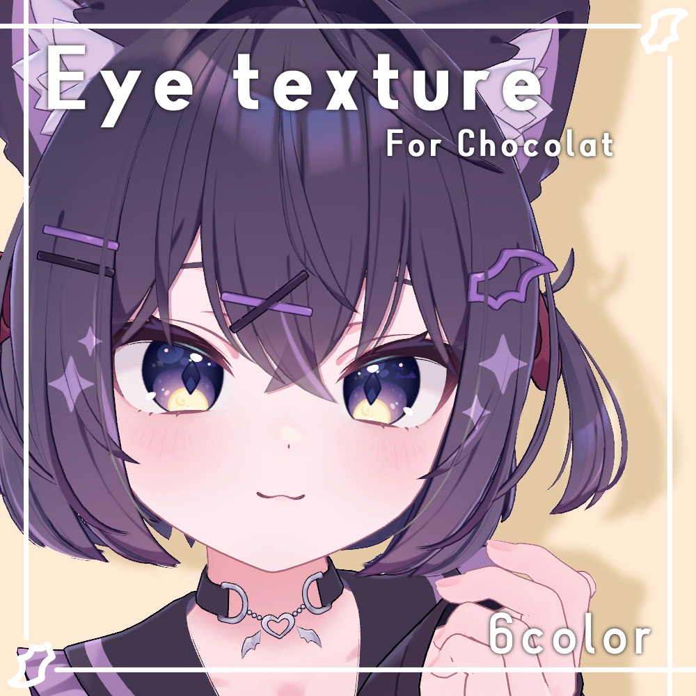 コウモリと夜空のアイテクスチャ【ショコラ対応】 image