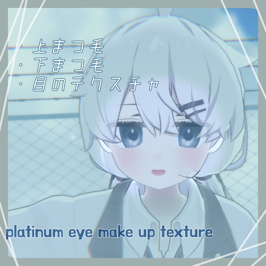 platinum eye texture image