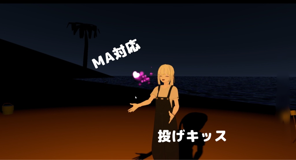 Kiss-Blowing Gimmick image