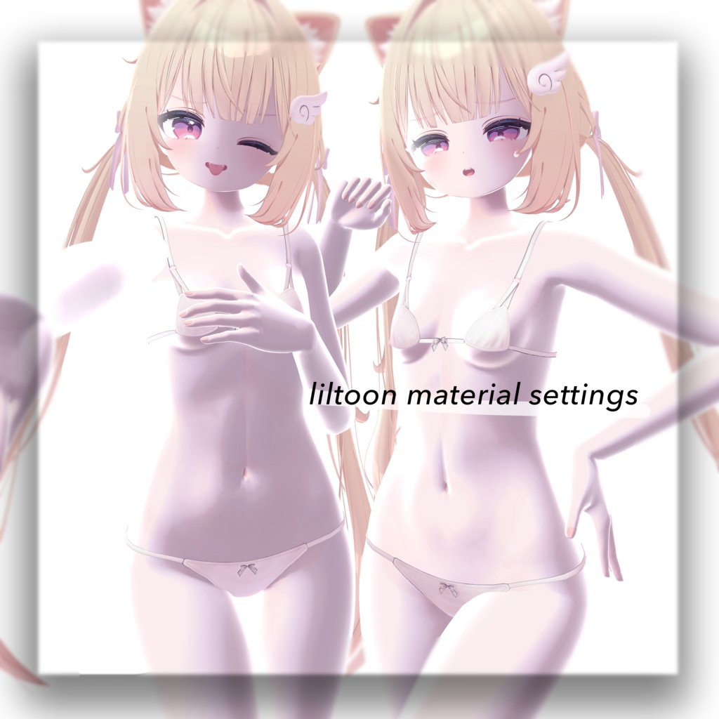 【汎用】liltoon material settings  image