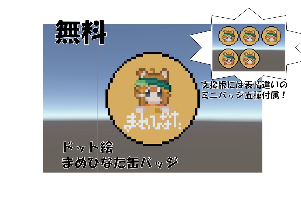 Mamehinata Dot Art Pin Badge image