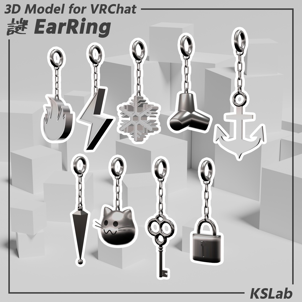 3D装飾品 - 謎イヤリング image