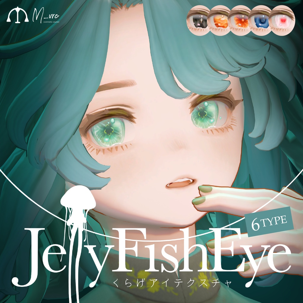 【Marycia】Jellyfish Eye Texture image